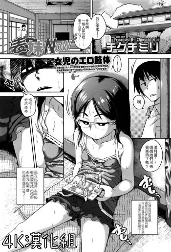 Itoko Now cover