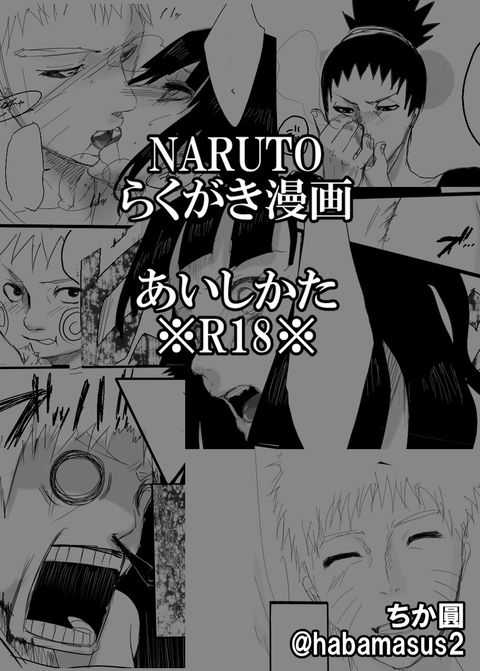 Naruhina page 1 full