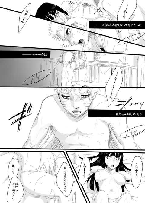 Naruhina page 10 full