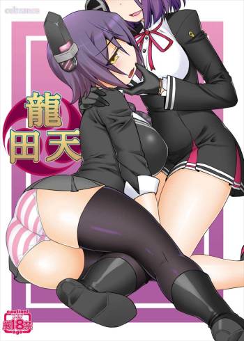 TaRyuuTen cover