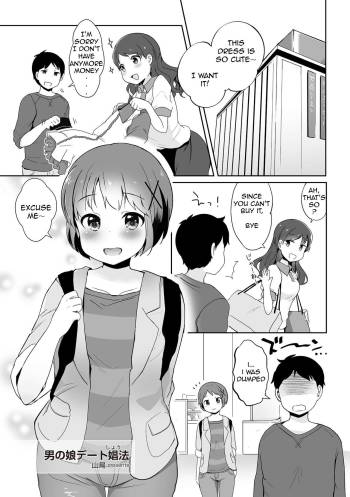Otokonoko Date Shouhou cover
