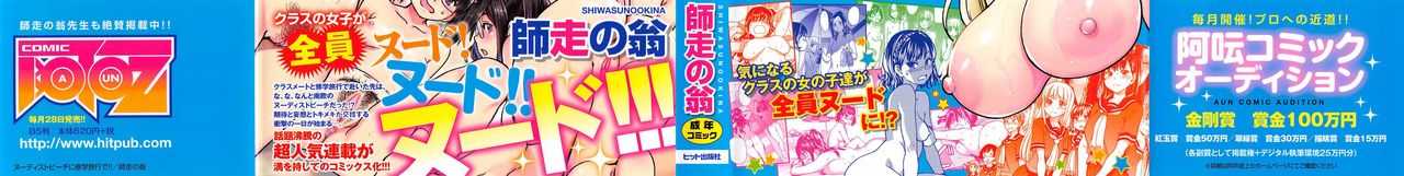 Nudist Beach ni Syuugaku Ryokoude!! page 3 full