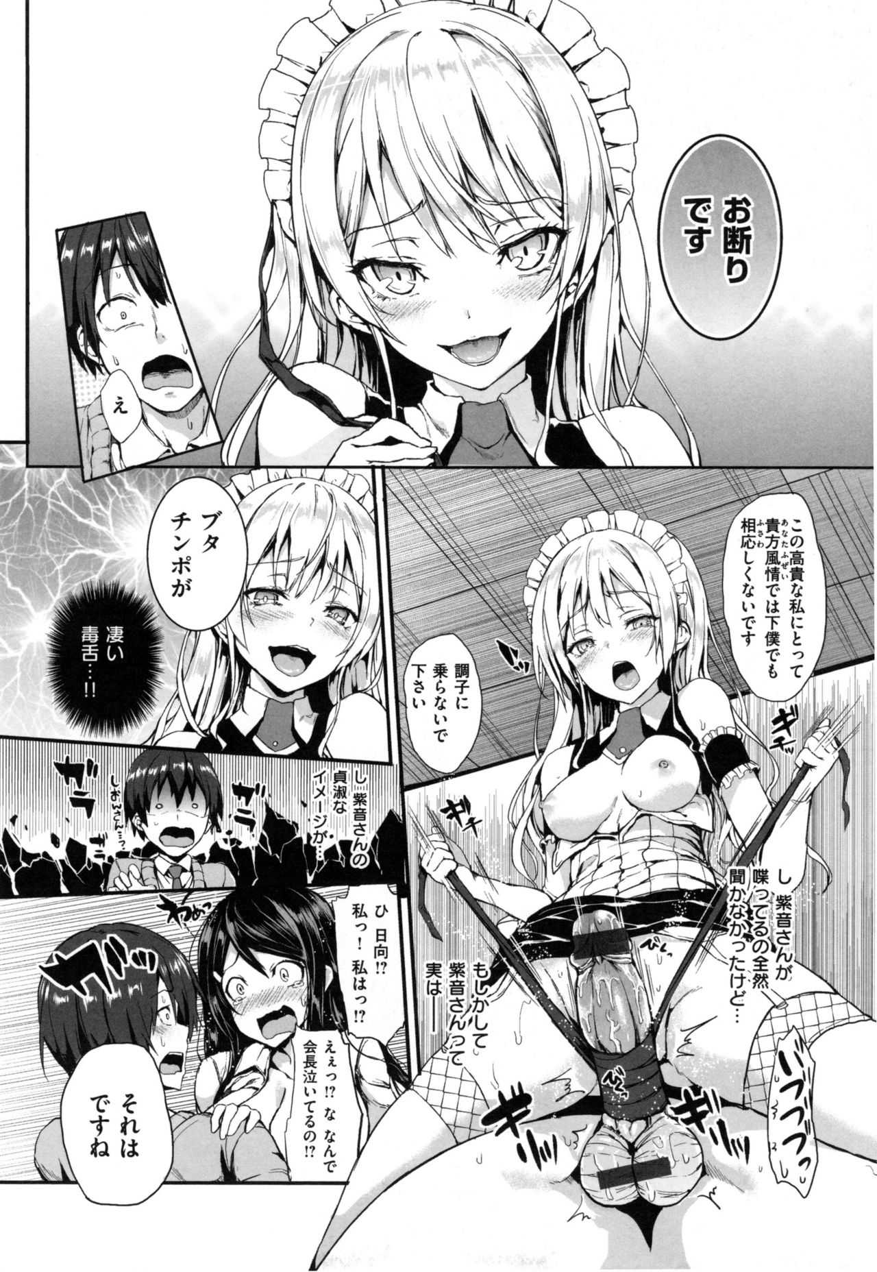 Triangle of master and servant page 10 full