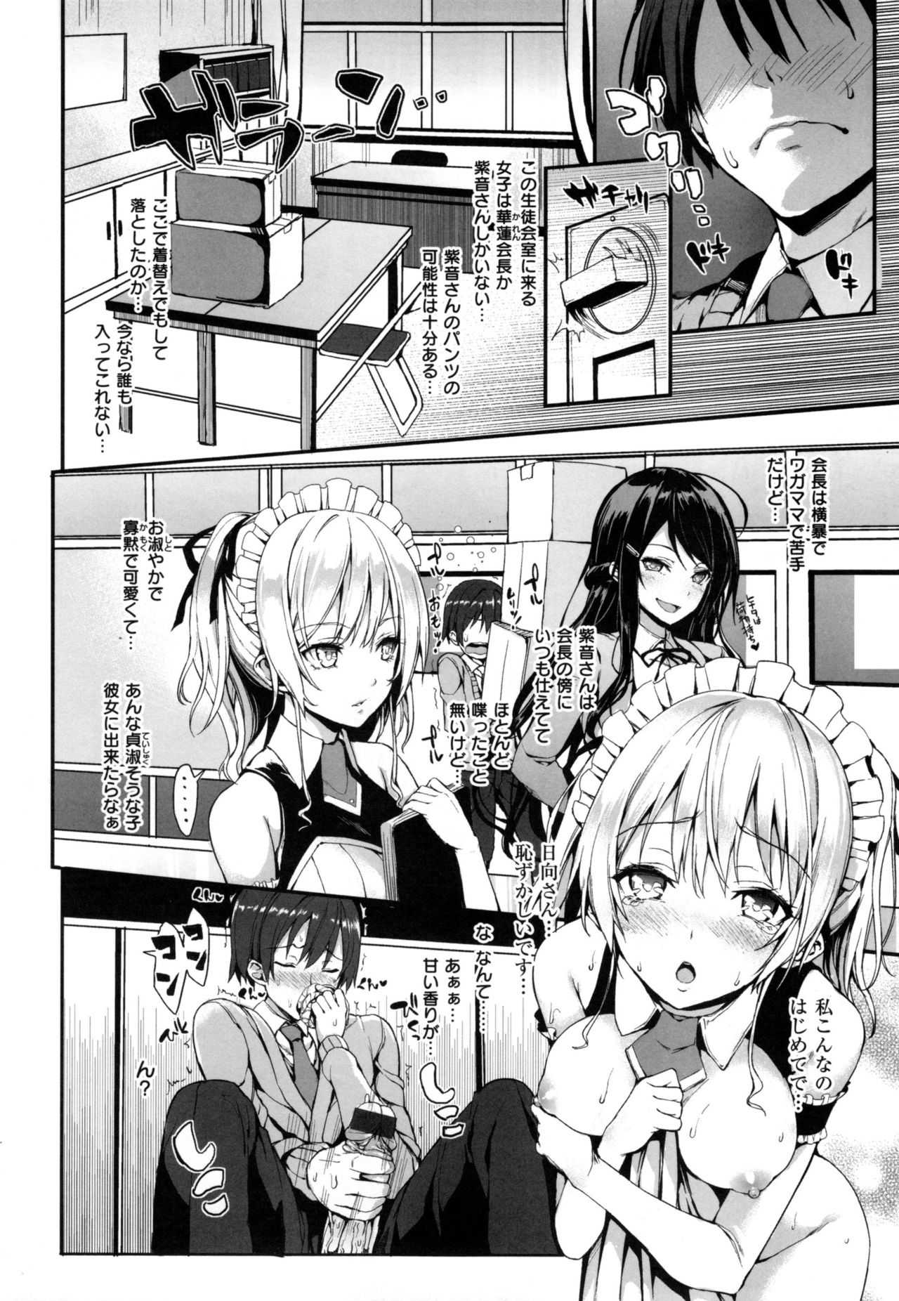 Triangle of master and servant page 2 full