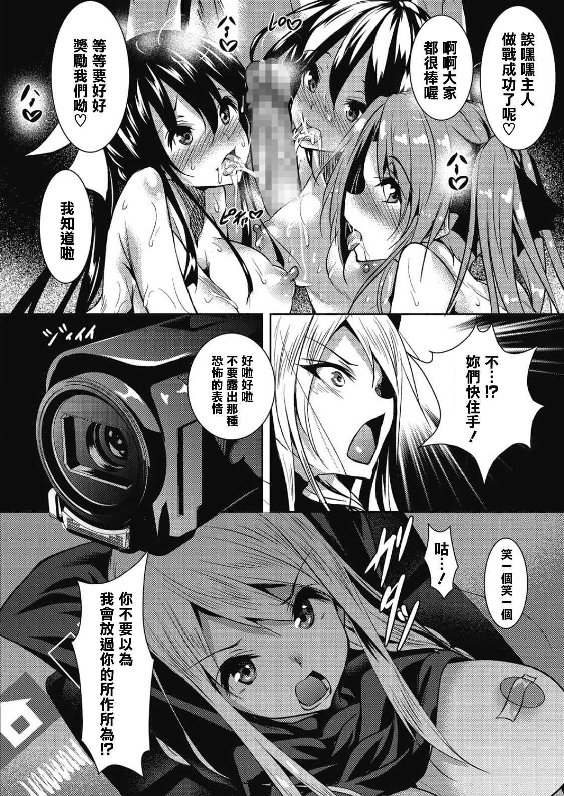Saint Yurigaoka Jogakuen Seido-kai Ch.4 page 4 full