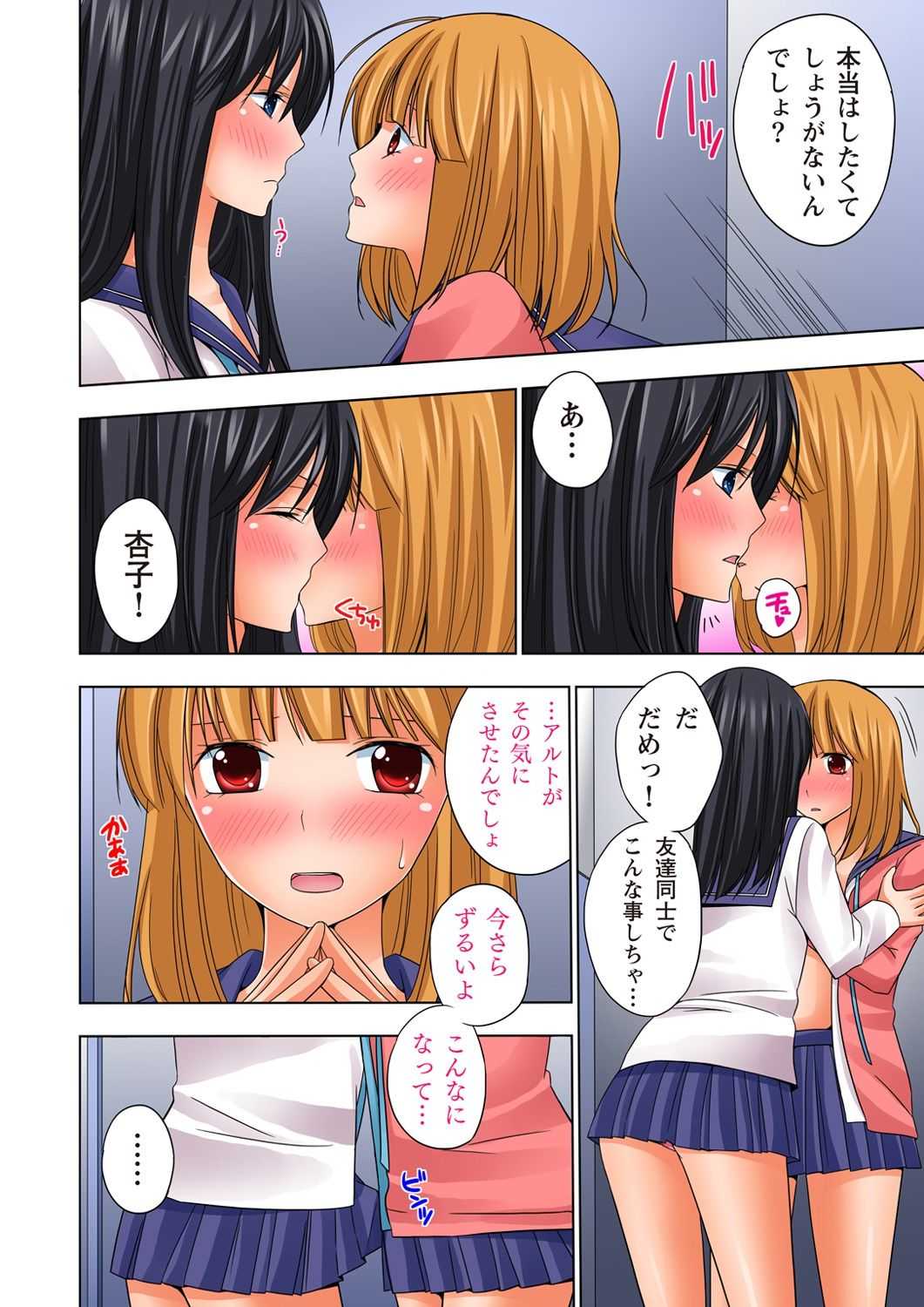 【set】ikinari otoko no karada ni natte osaekiremai are!! 【full color】 page 10 full