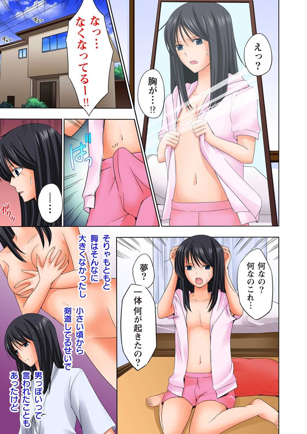 【set】ikinari otoko no karada ni natte osaekiremai are!! 【full color】 page 3 full