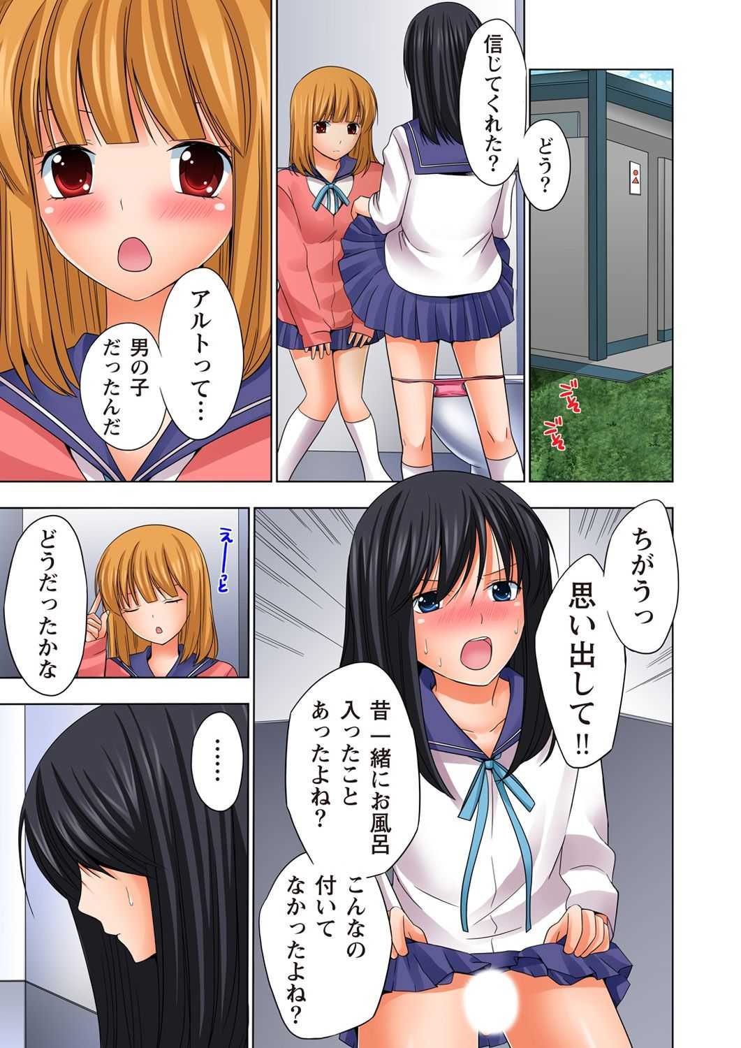 【set】ikinari otoko no karada ni natte osaekiremai are!! 【full color】 page 5 full