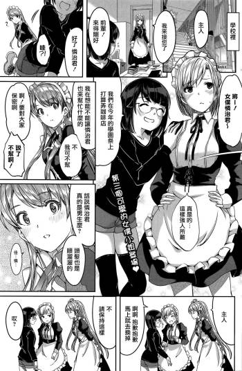 Reika wa Karei na Boku no Maid Dairokuwa cover