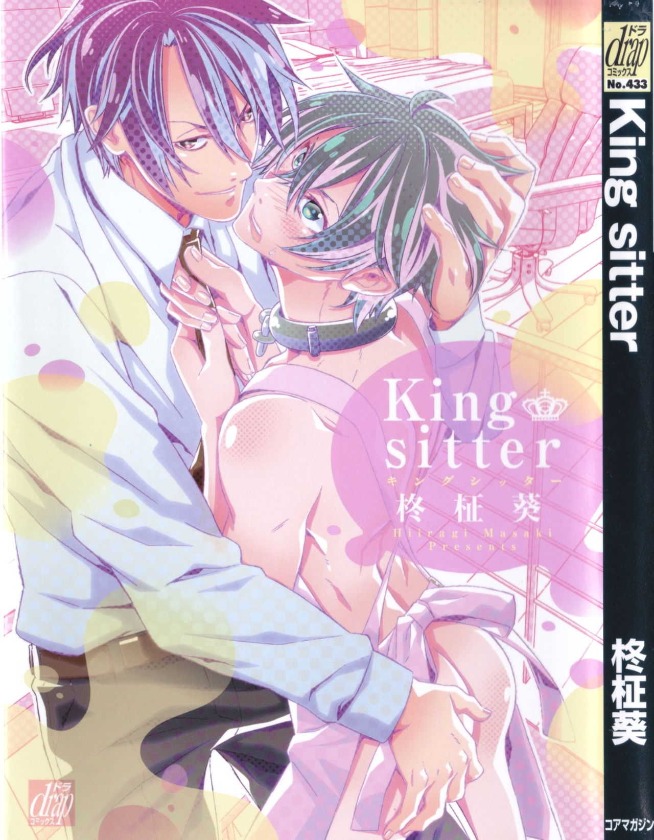 King sitter page 1 full