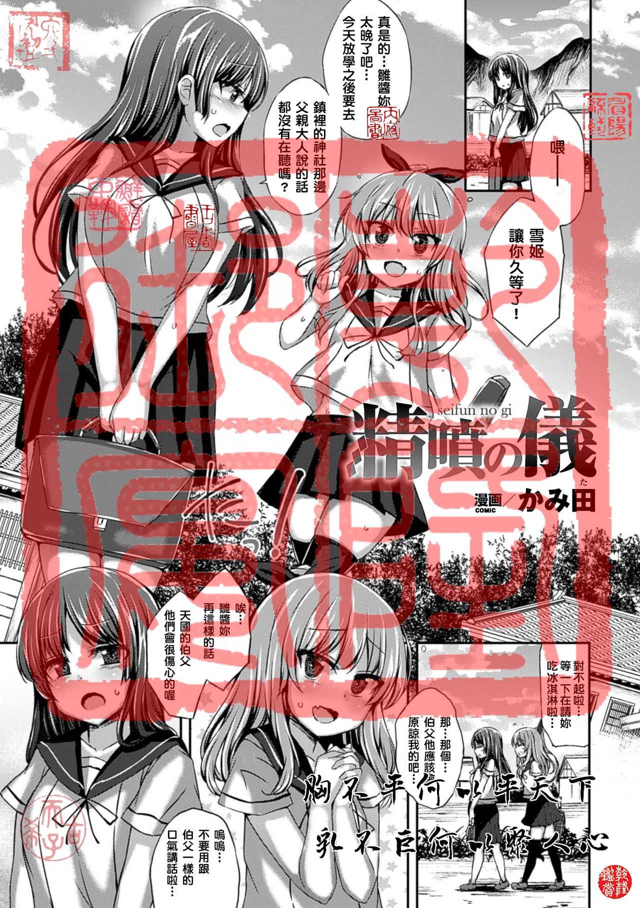 Seifun no Gi page 1 full