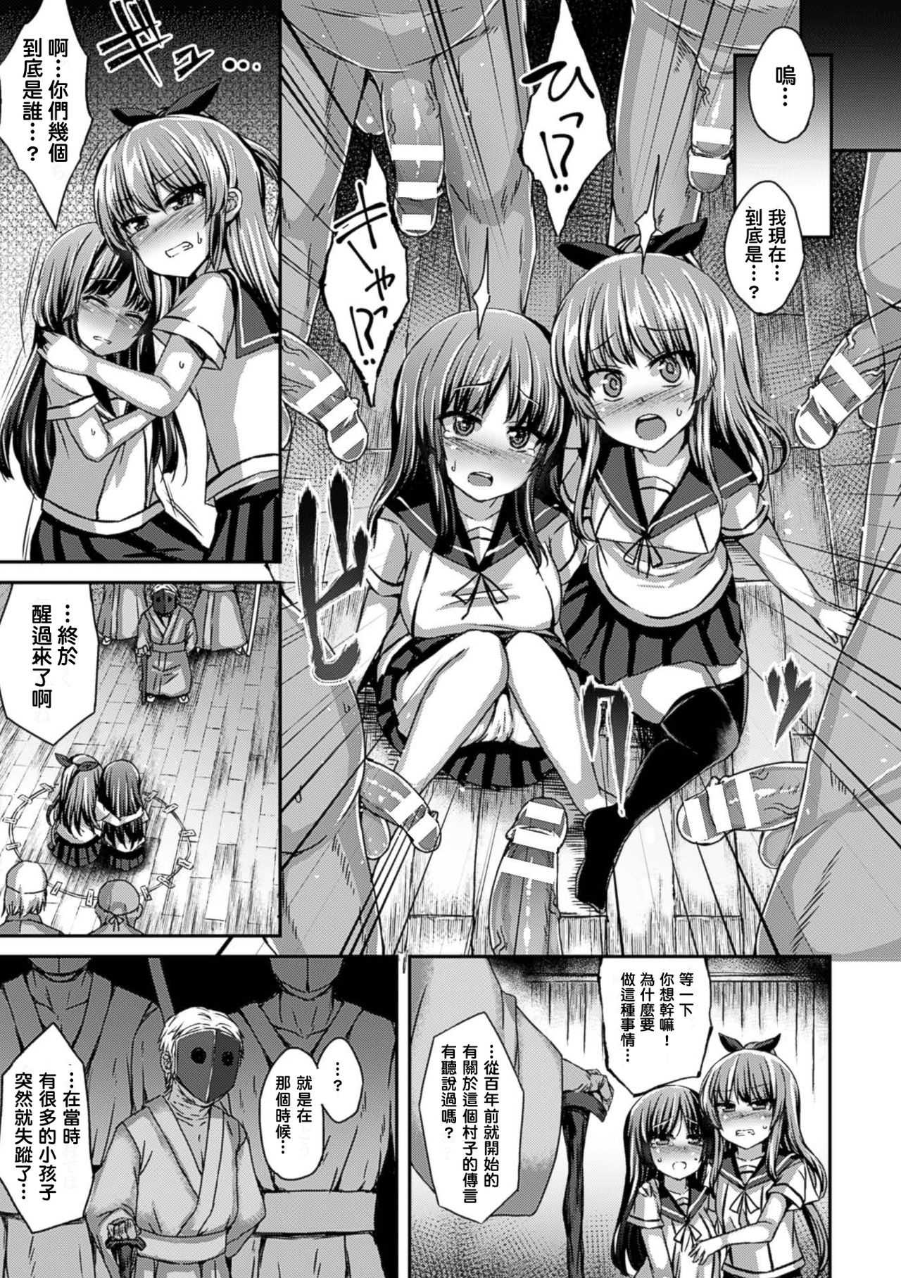 Seifun no Gi page 4 full