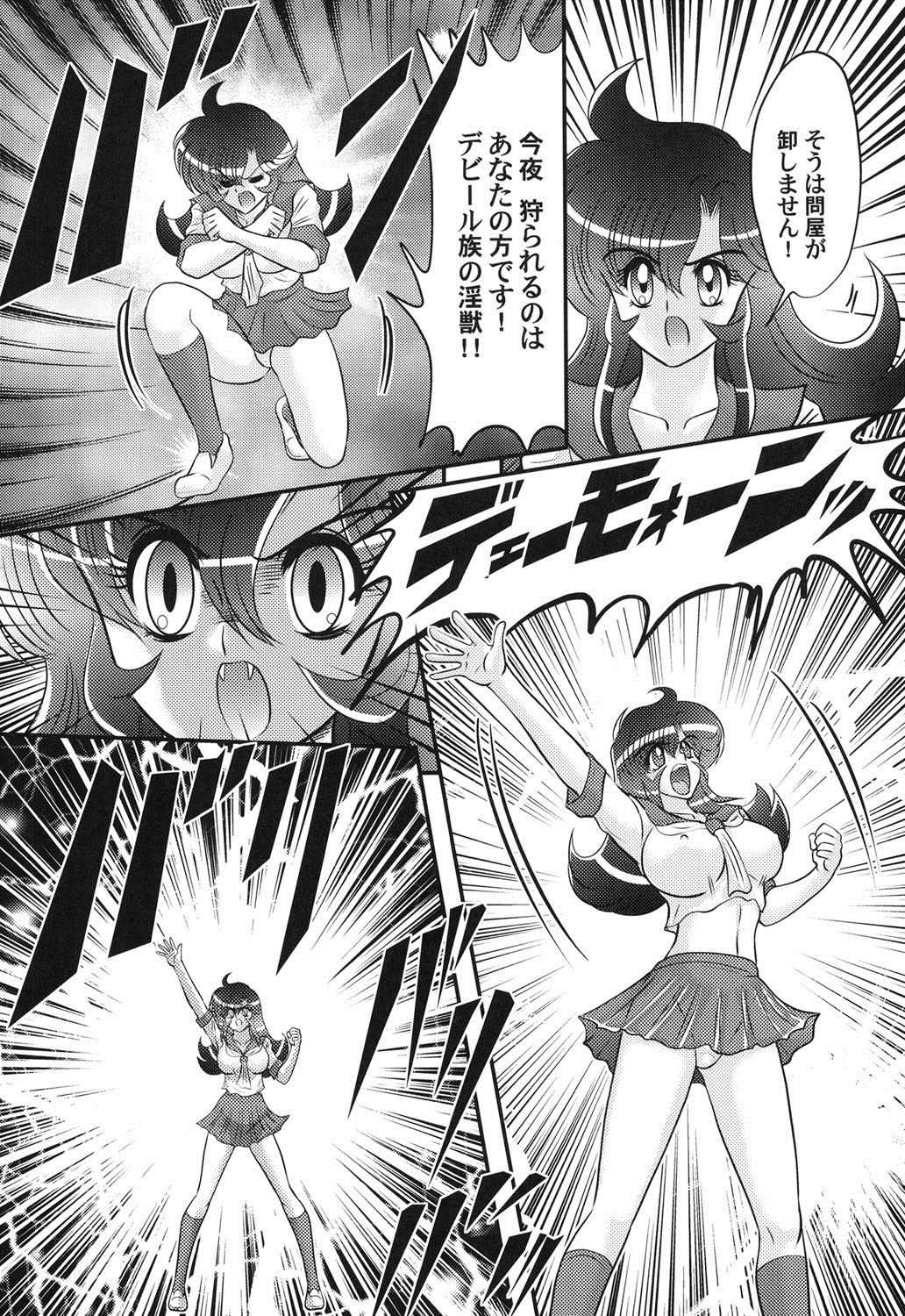 Seijuu Shoujo Lilith - Ingoku no Monster page 6 full