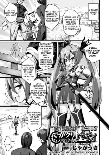 Dekakuri Hame-makura Shoujo Patty - Little Girl Fuck Pillow with a Massive Clit Patty cover