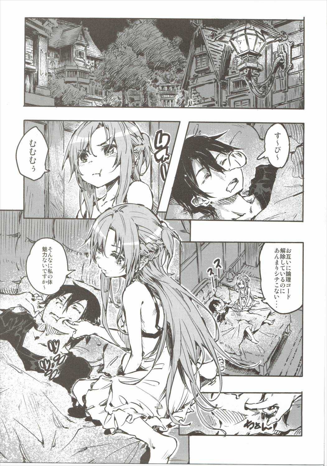Chuchu Item Panic! page 2 full