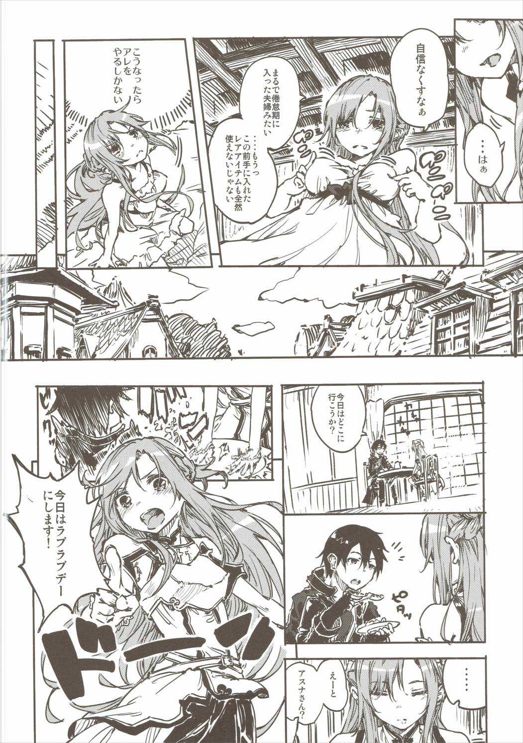 Chuchu Item Panic! page 3 full