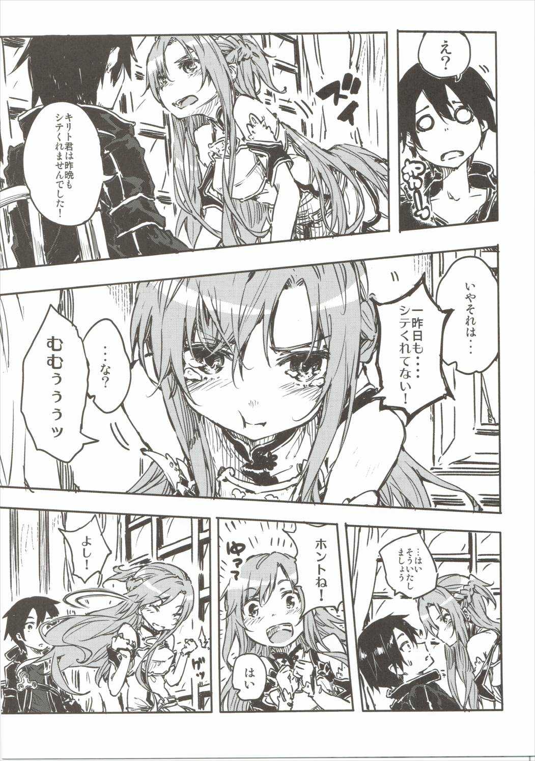 Chuchu Item Panic! page 4 full