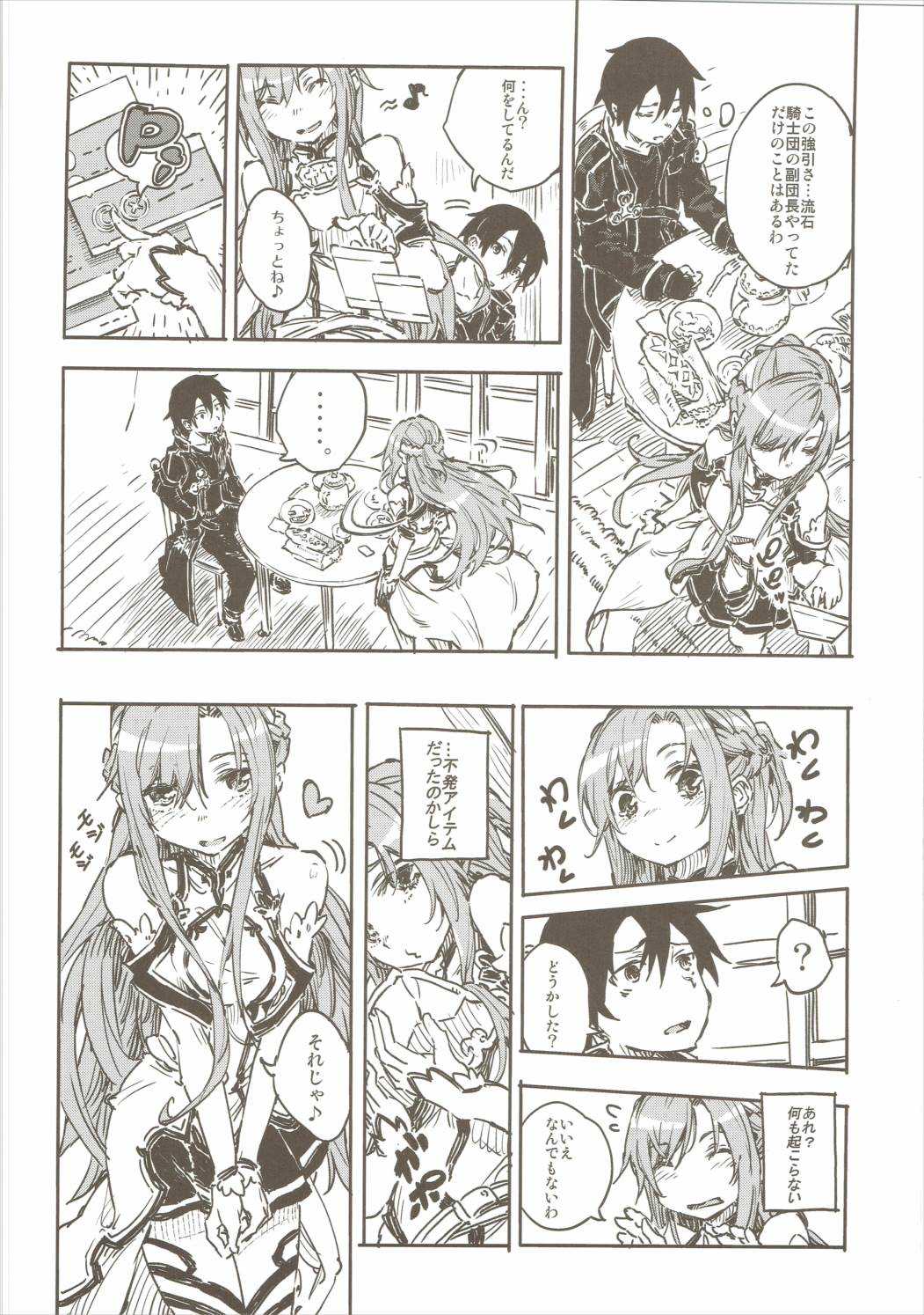 Chuchu Item Panic! page 5 full