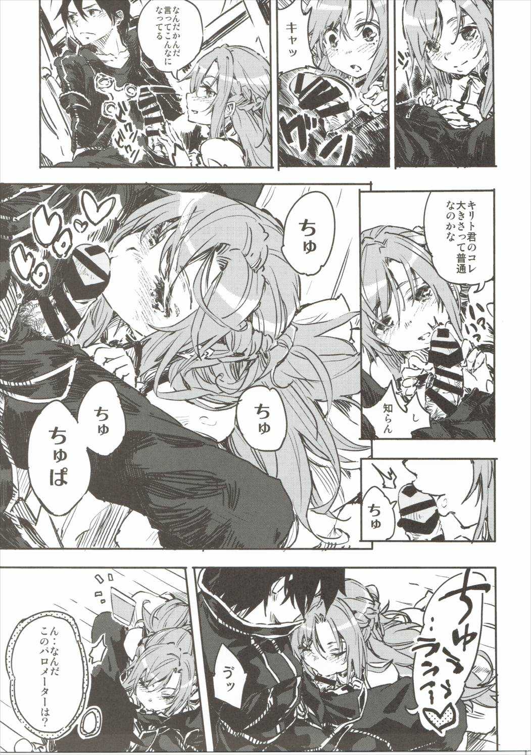 Chuchu Item Panic! page 6 full