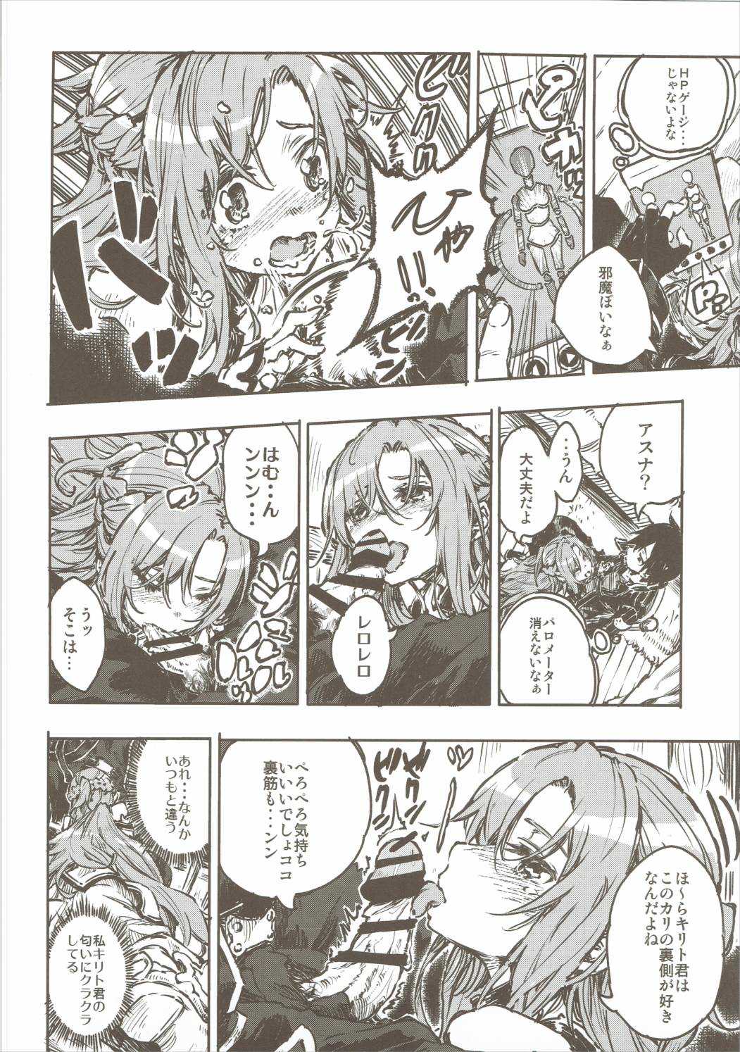 Chuchu Item Panic! page 7 full