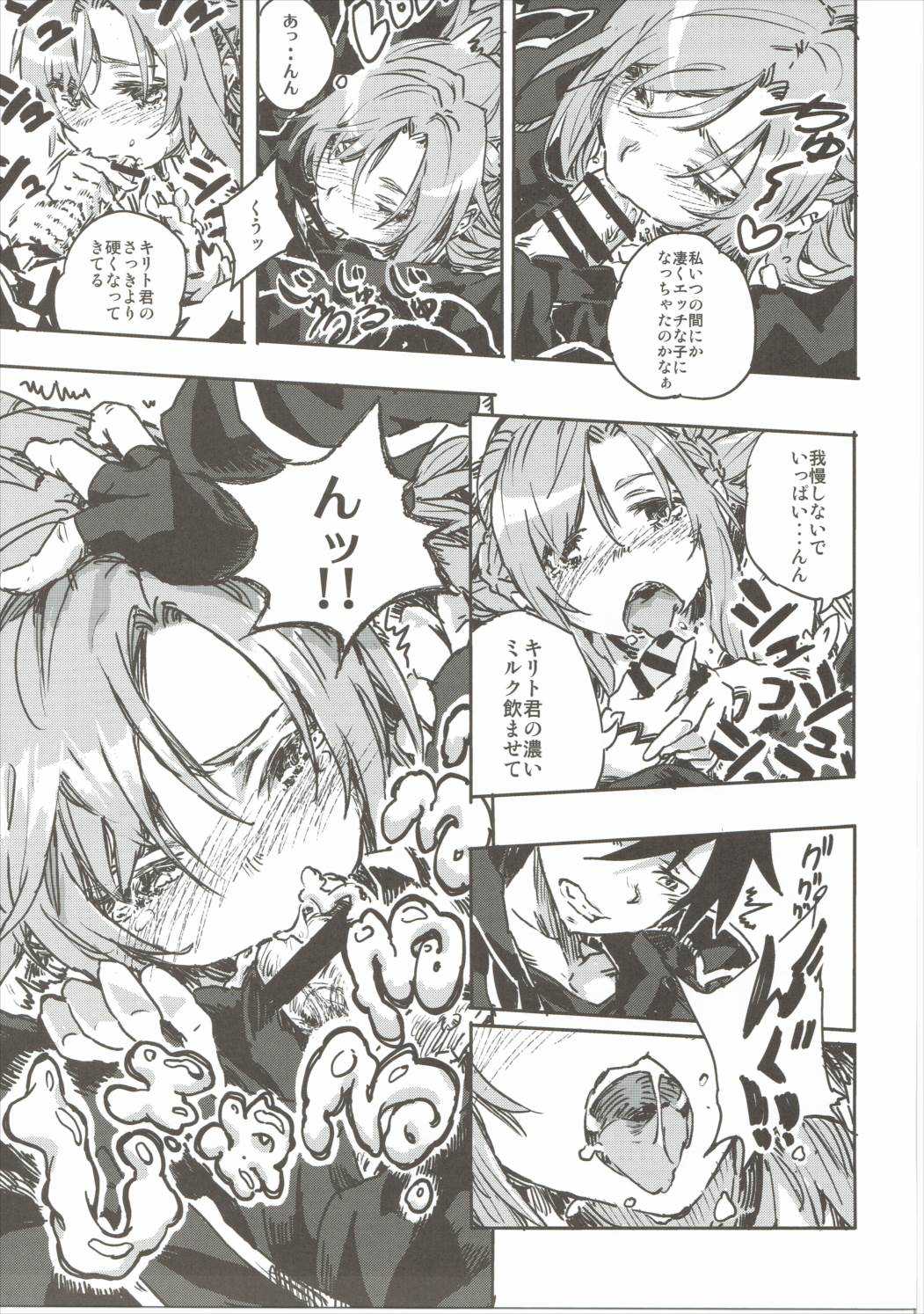 Chuchu Item Panic! page 8 full