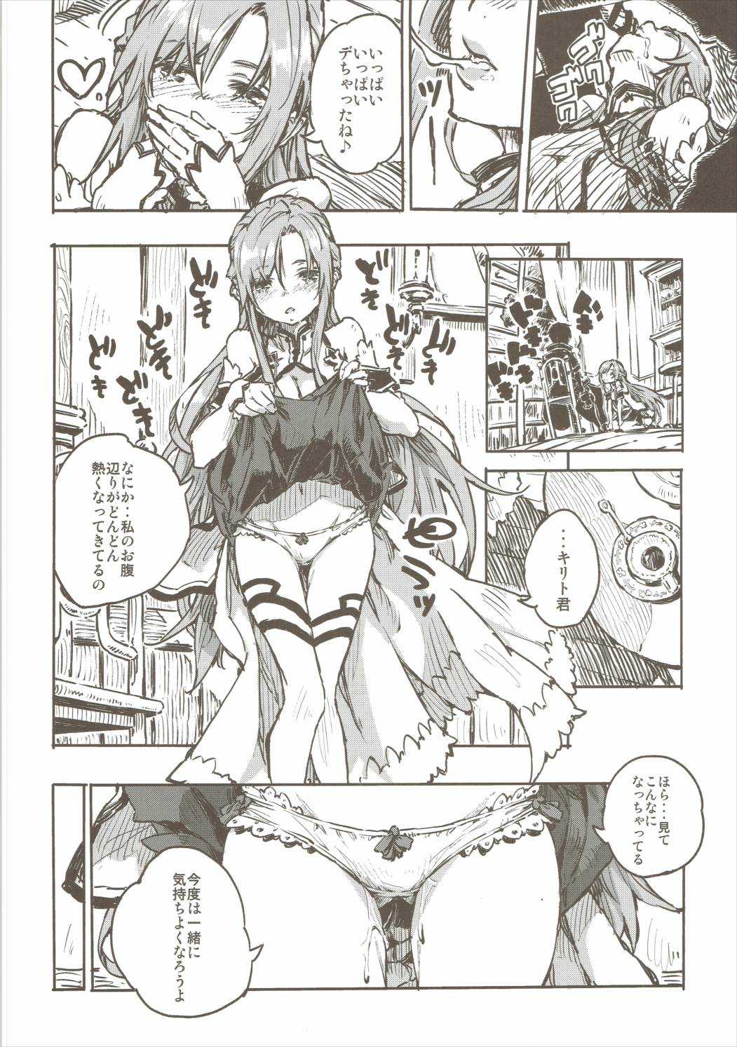 Chuchu Item Panic! page 9 full