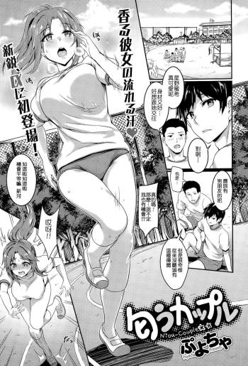 Niou Couple cover