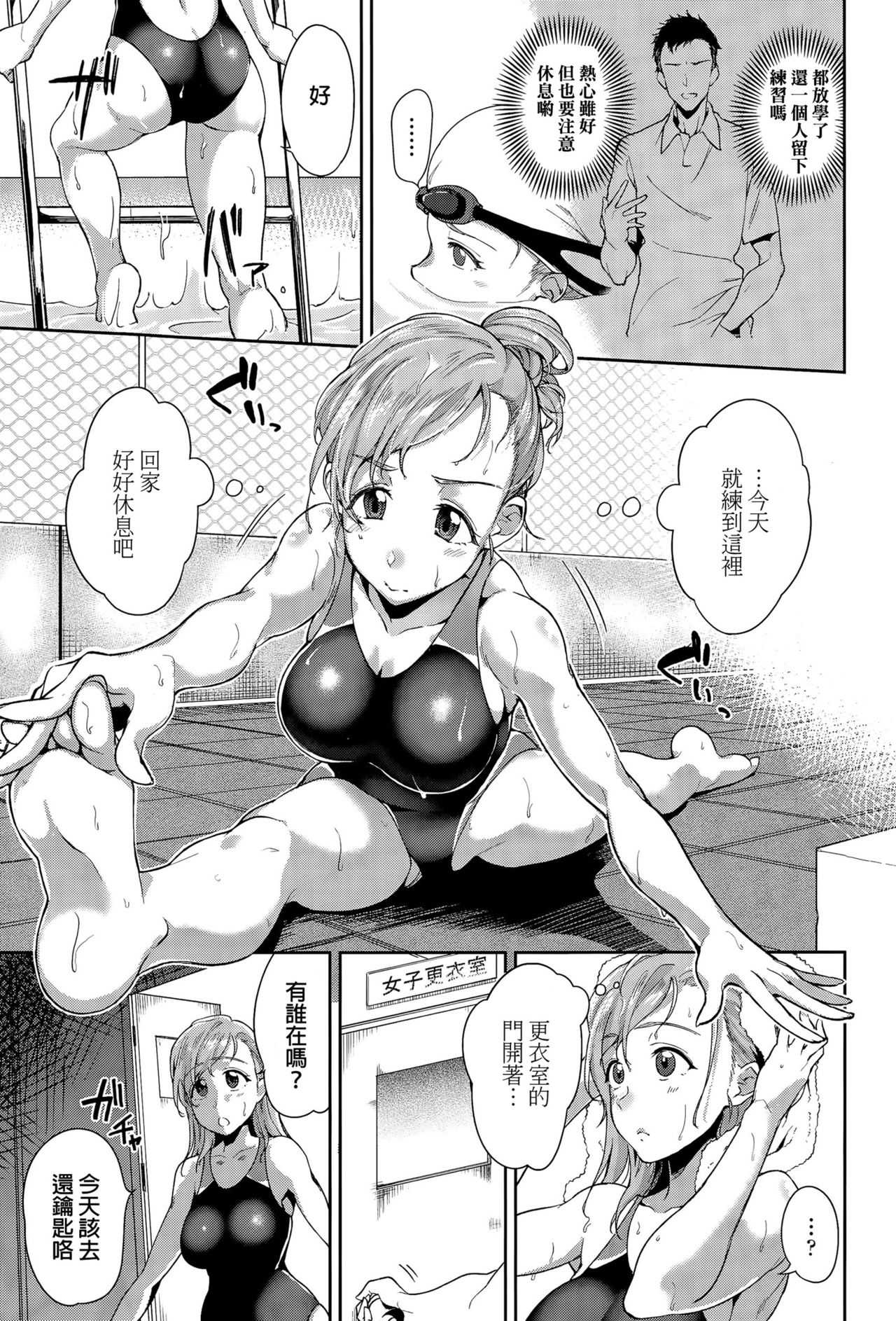 Oshiete! Coach page 3 full