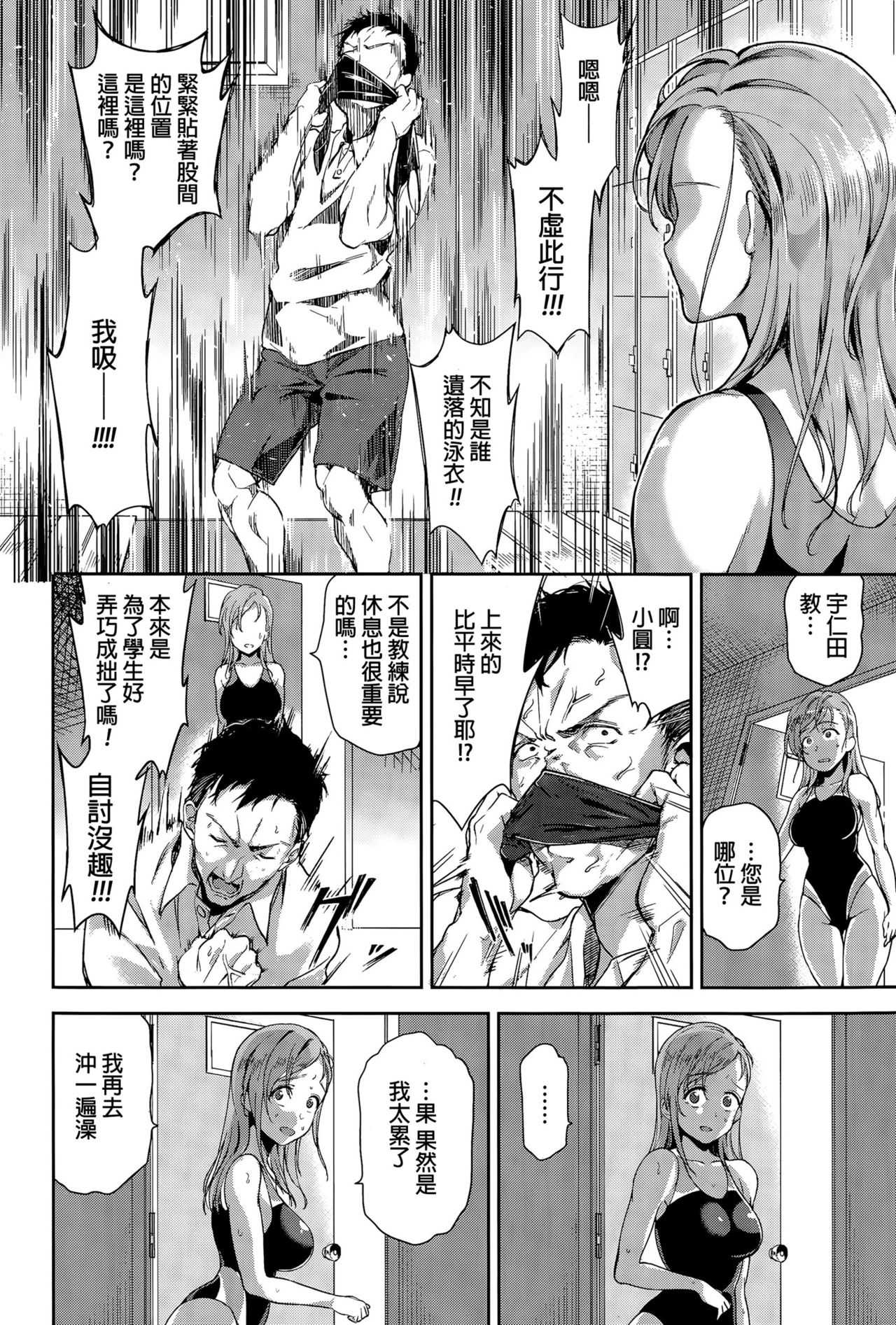 Oshiete! Coach page 4 full