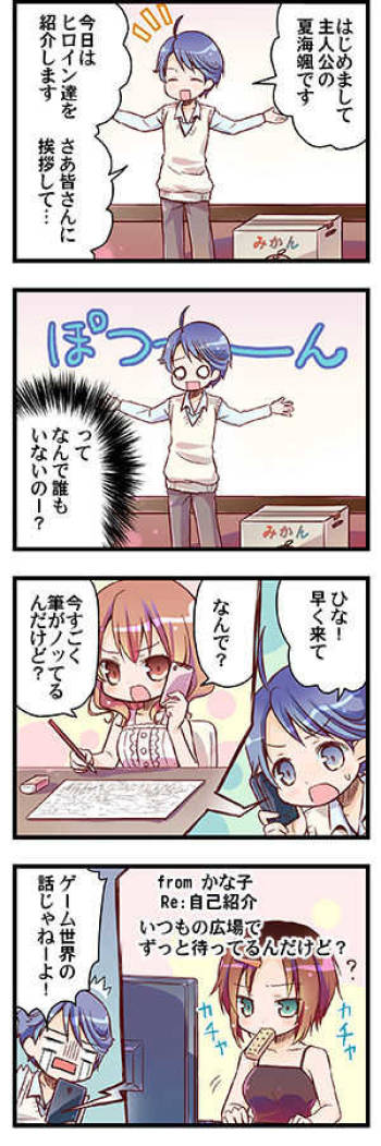 “Naze Ano Musume” Ouen 4koma cover