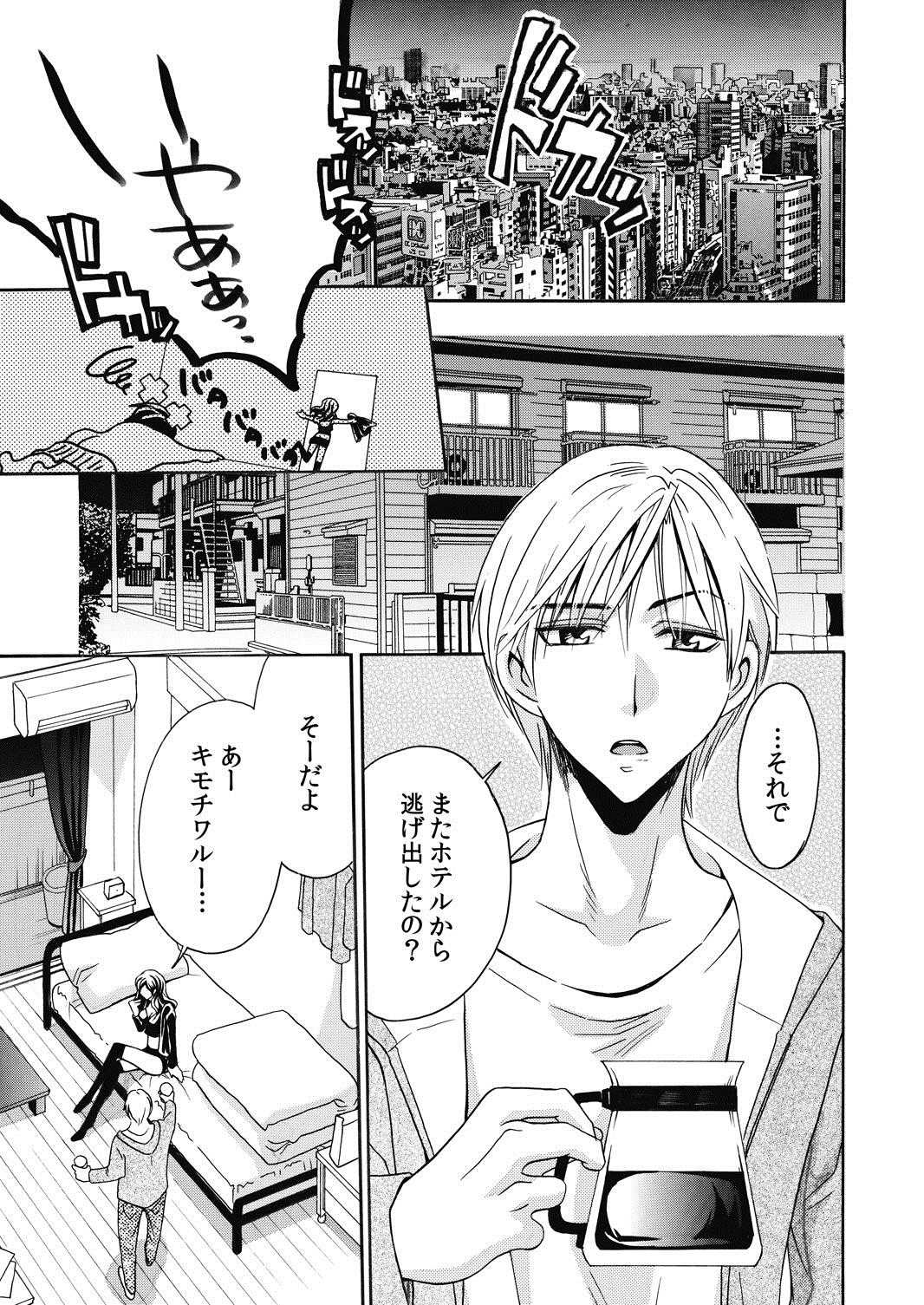 nyotaika ☆ kareshi~ore no virgin, ubattekudasai! page 7 full