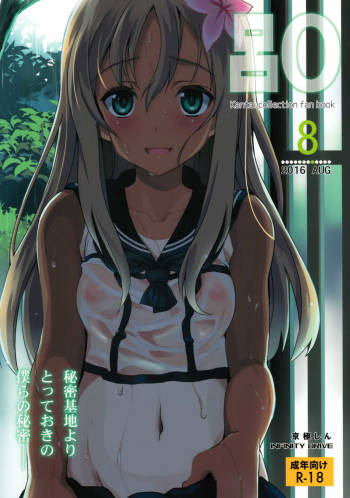 Ro-O cover