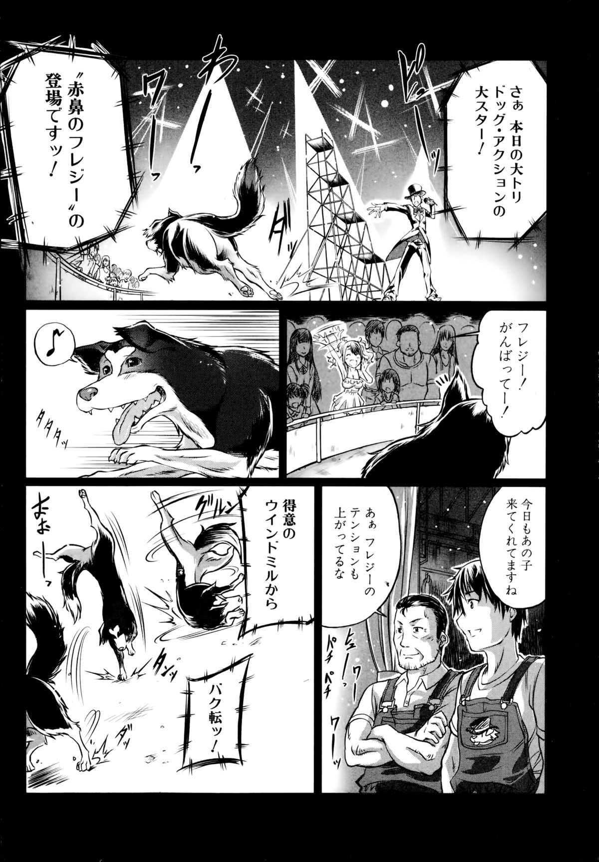 Ōen shitakute... page 8 full