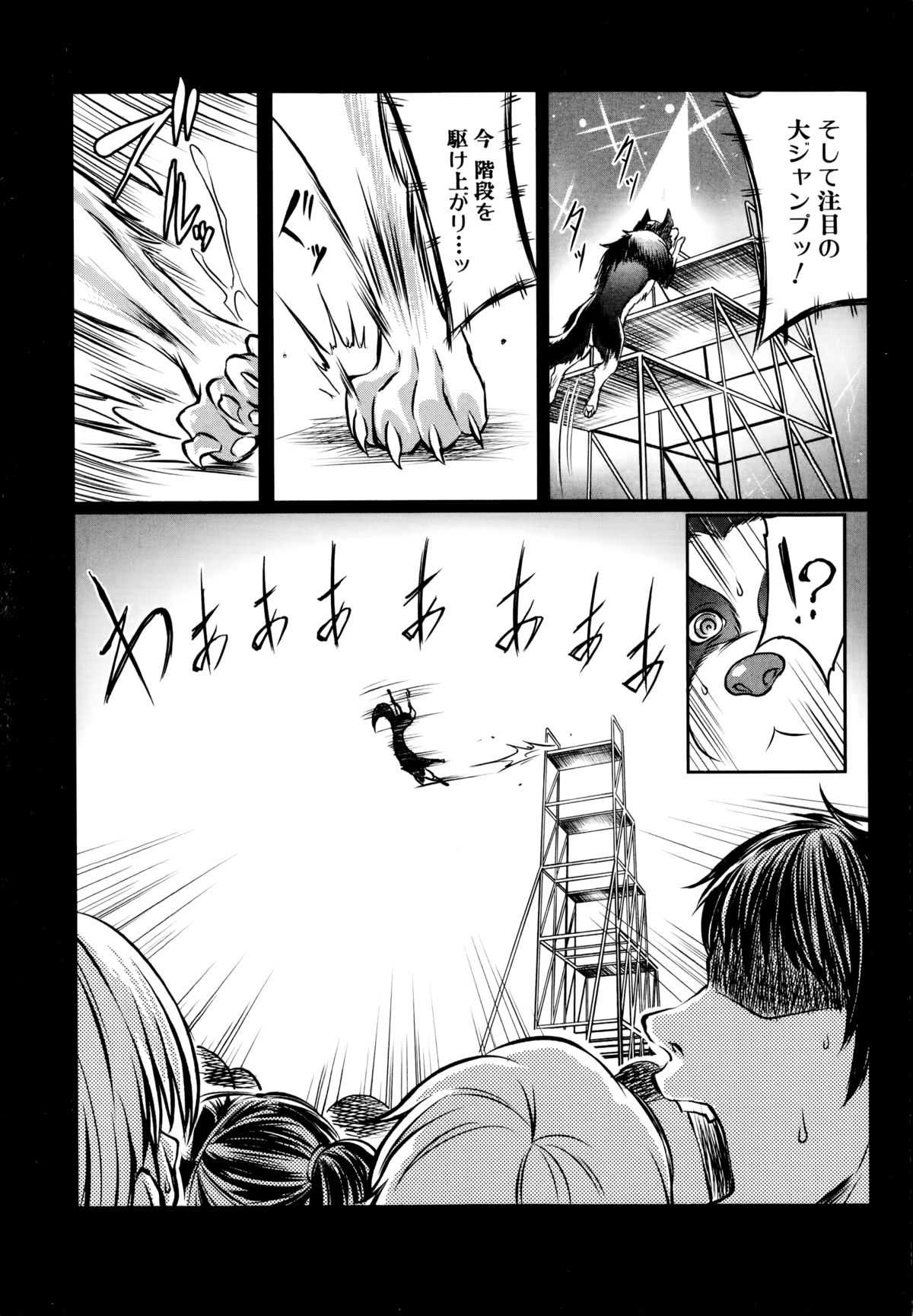 Ōen shitakute... page 9 full