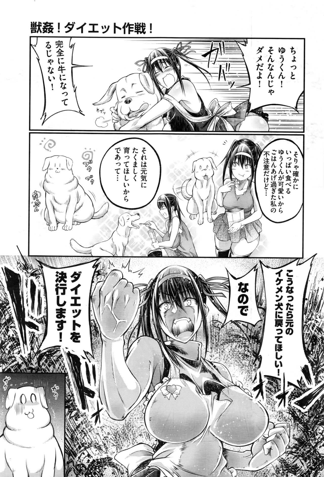 Jūkan! Daietto sakusen! page 3 full