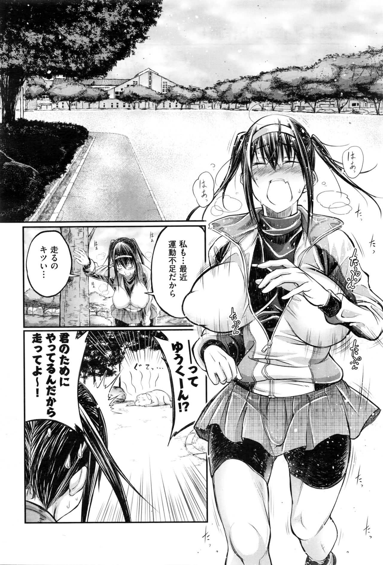 Jūkan! Daietto sakusen! page 4 full