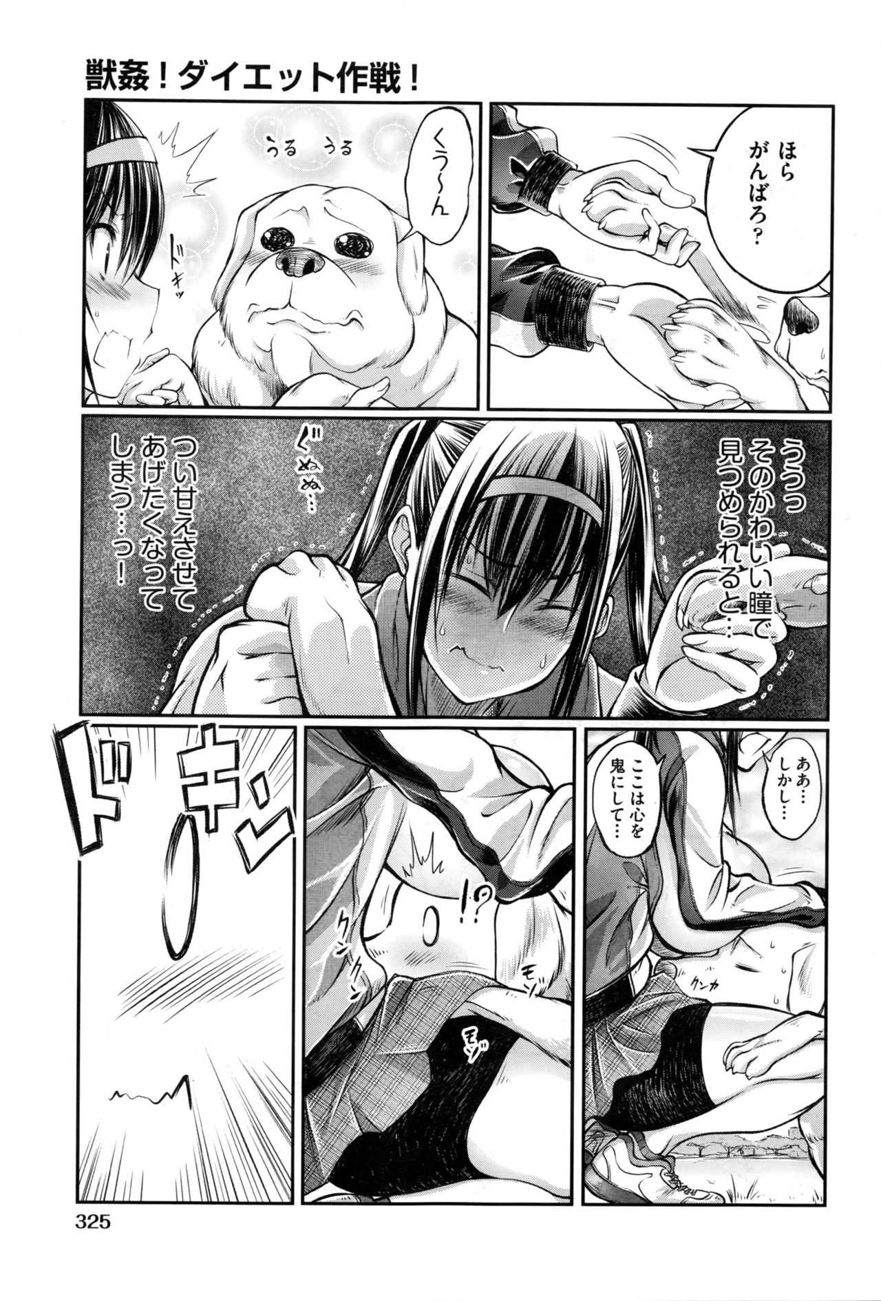 Jūkan! Daietto sakusen! page 5 full