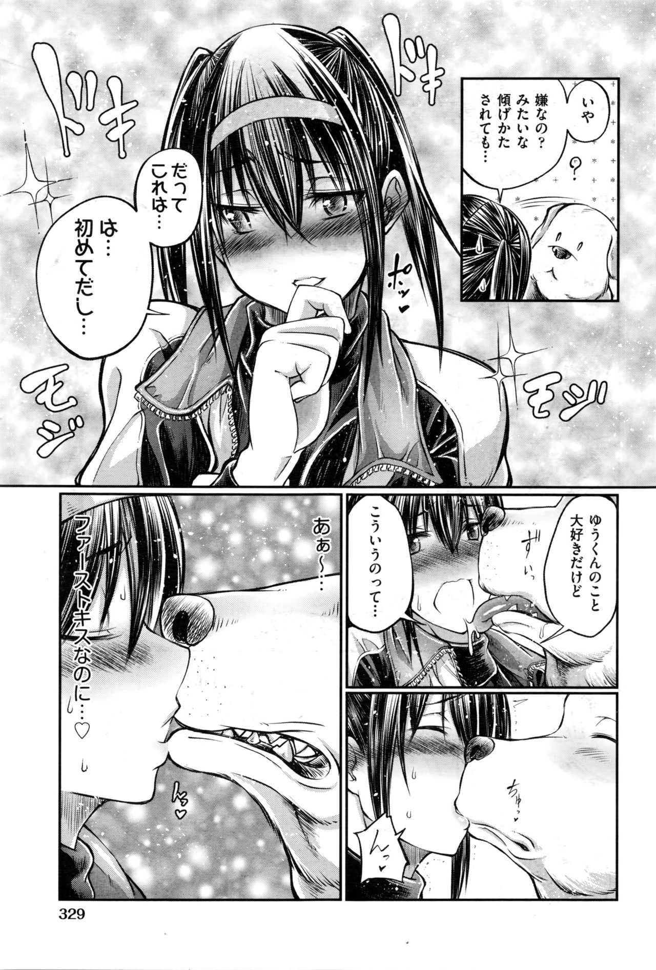 Jūkan! Daietto sakusen! page 9 full
