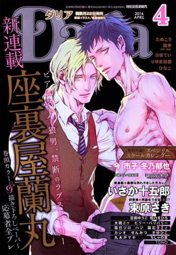 Coyote Ch.1 cover