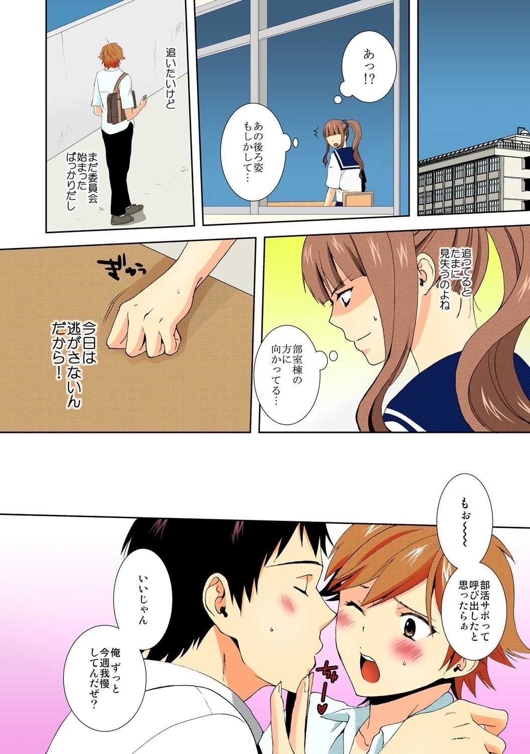今日から女、はじめました。～兄と親友に毎日奥まで～【フルカラー】 page 10 full