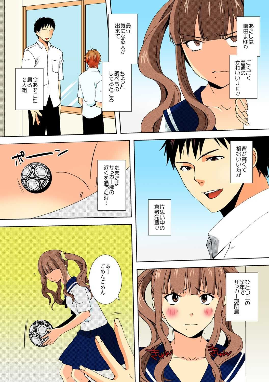 今日から女、はじめました。～兄と親友に毎日奥まで～【フルカラー】 page 3 full