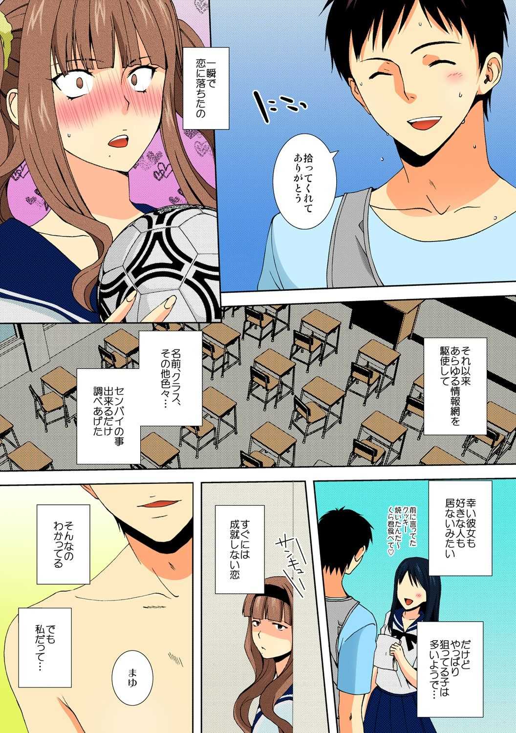 今日から女、はじめました。～兄と親友に毎日奥まで～【フルカラー】 page 4 full