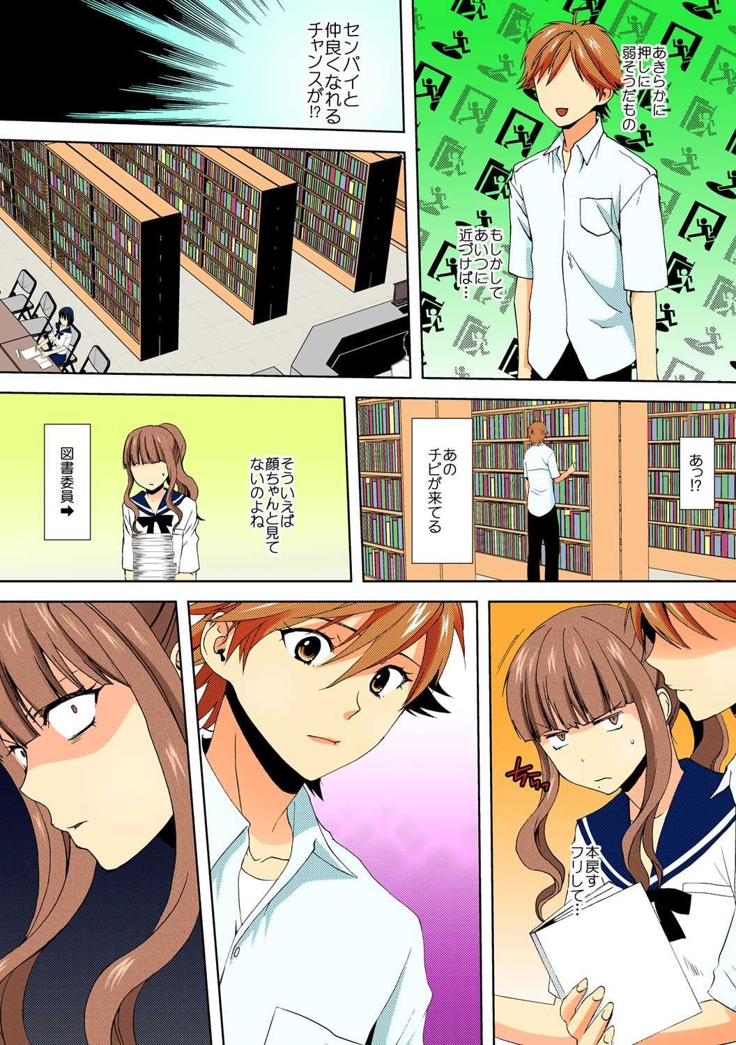 今日から女、はじめました。～兄と親友に毎日奥まで～【フルカラー】 page 6 full