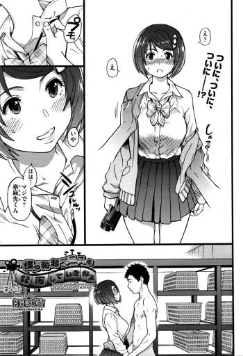 Boku no Bokki Penis o Rokuga Shite Ikina Yo Ch.4 cover