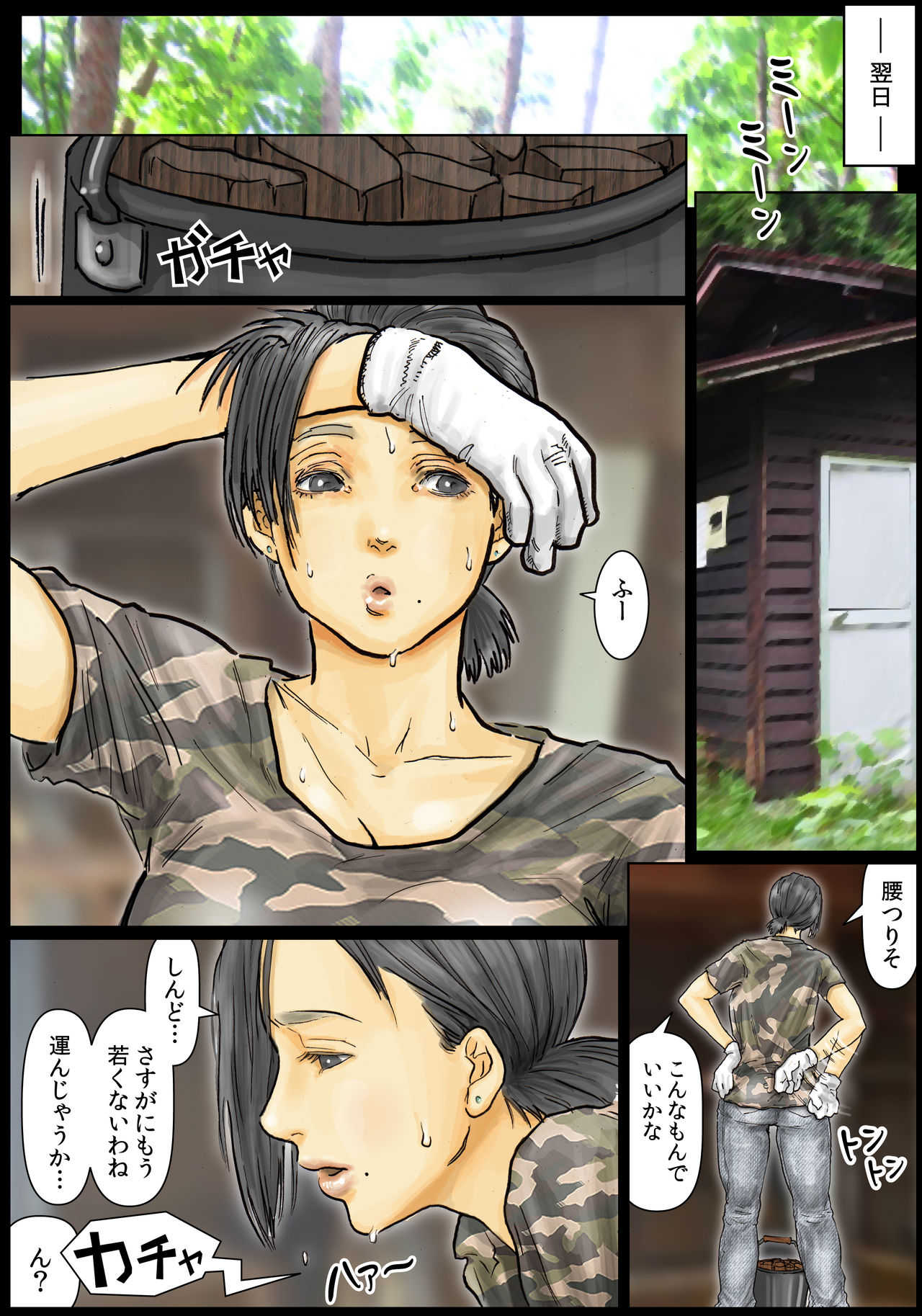 おばさんの肉体が気持ち良過ぎるから ～ボクのおばさんは超名器だった ～ page 52 full