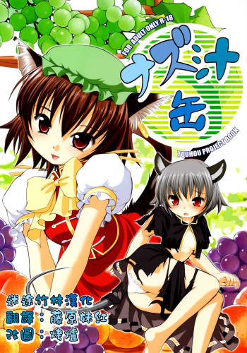 Naz Jirukan cover