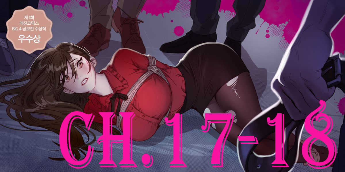 Atonement Camp Ch.17-18 page 1 full