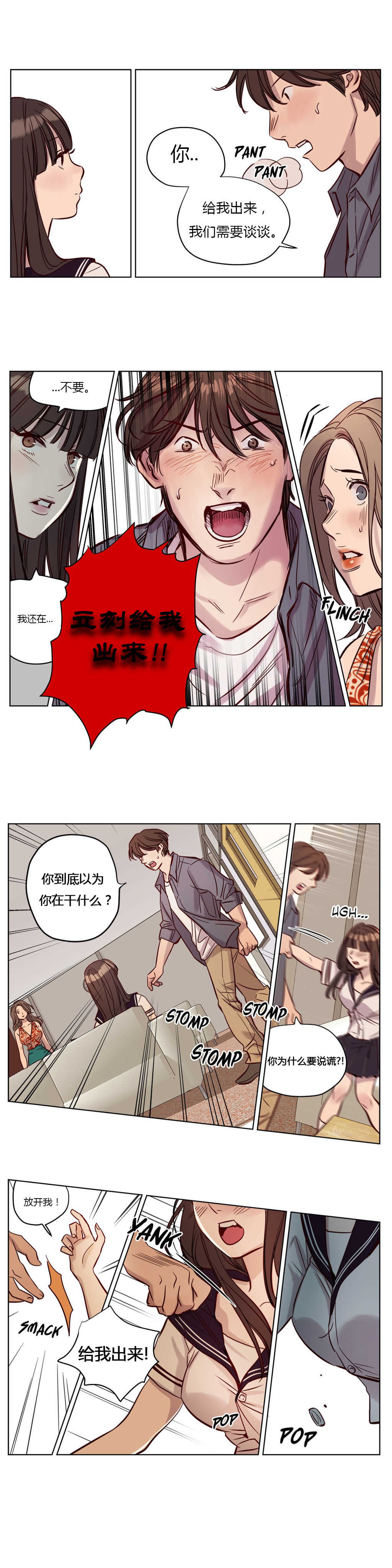 Atonement Camp Ch.17-18 page 10 full