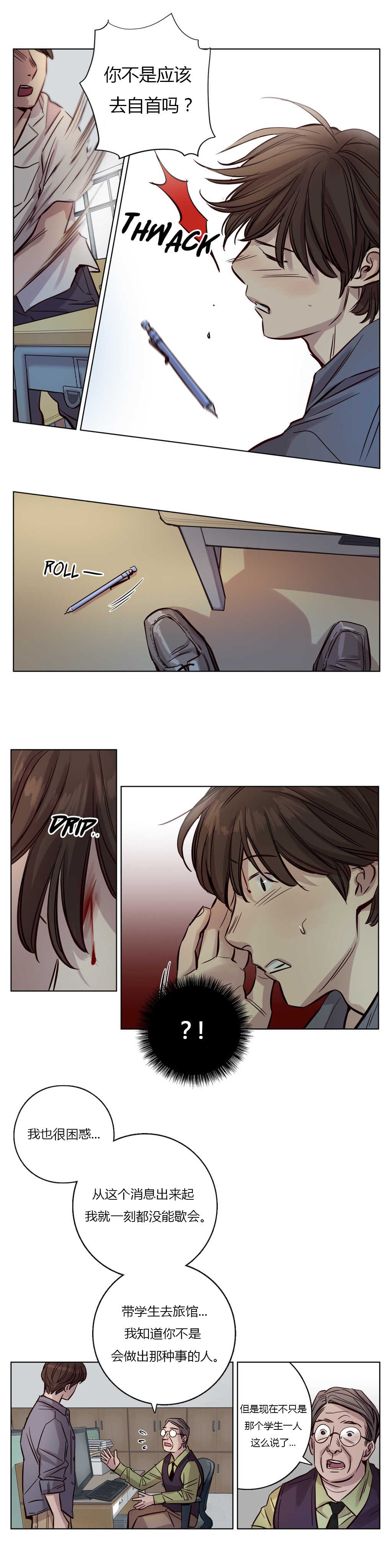 Atonement Camp Ch.17-18 page 3 full