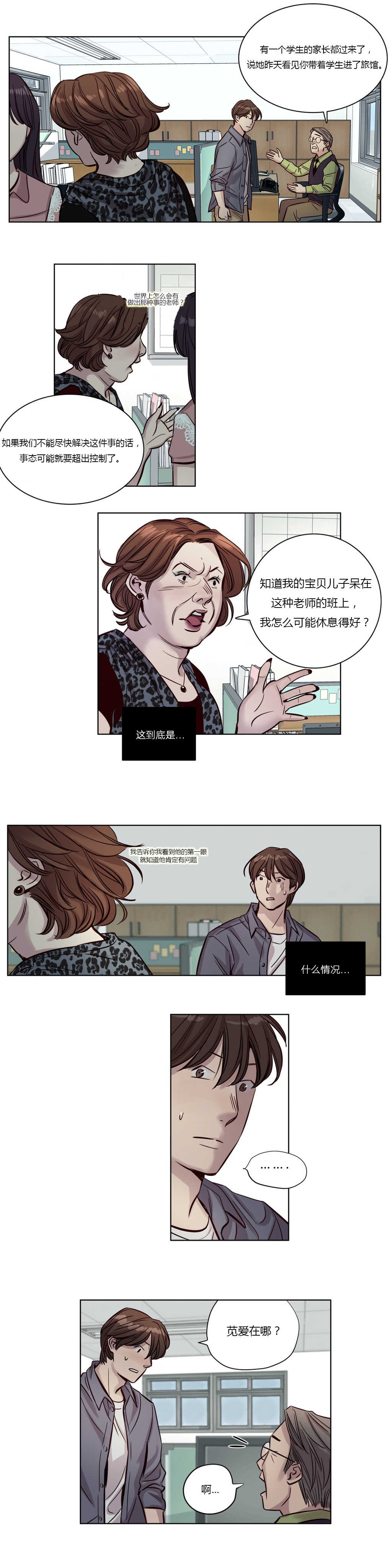Atonement Camp Ch.17-18 page 4 full